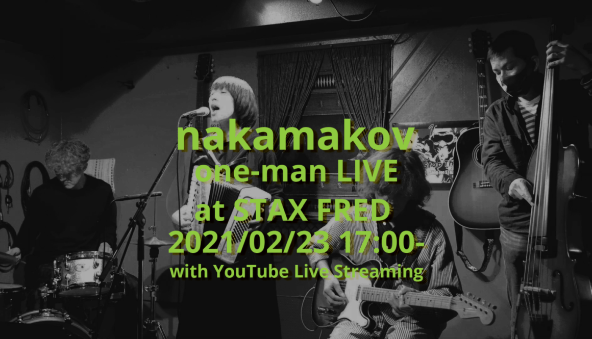 nakamakov-2021-02-23-liveinfo